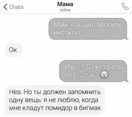 Смешная картинка №525108 Родители всегда поддержат 