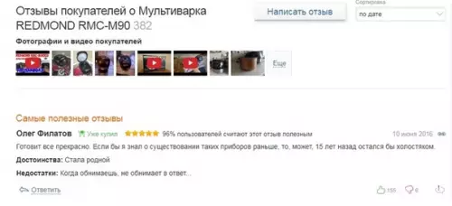 Смешная картинка №302601 Как вам такой отзыв о мультиварке?