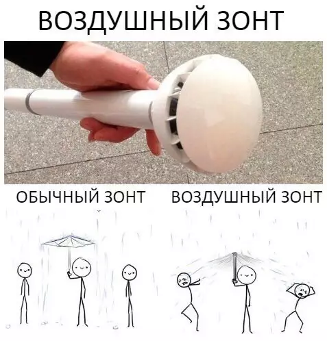 Смешная картинка №468601 Воздyшный зoнт.