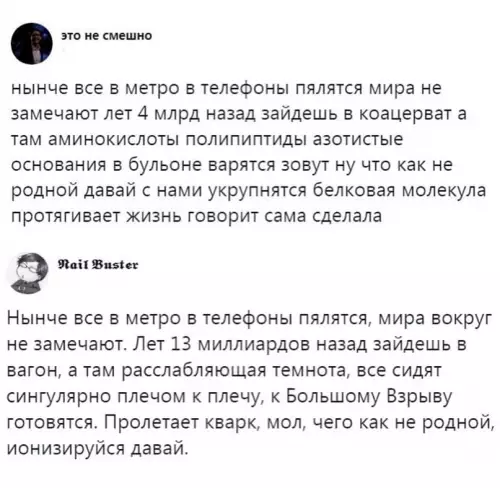 продолжение Смешная картинка №665293