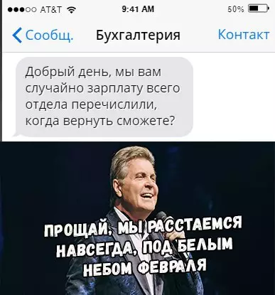 Смешная картинка №252127 работа