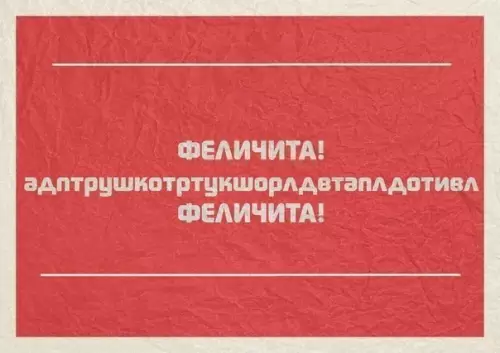 Смешная картинка №306769