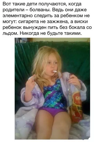Смешная картинка №192644 Изверги
