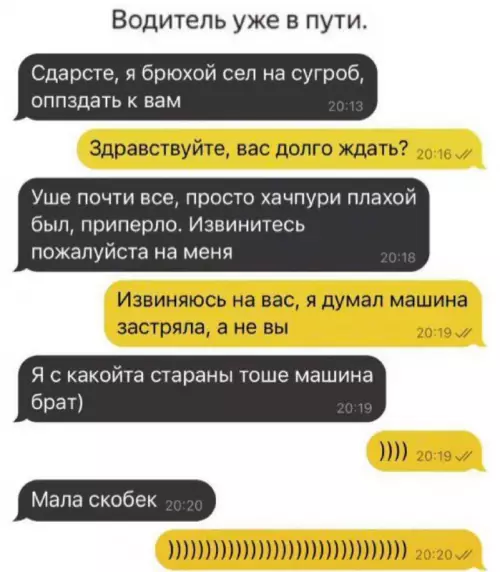 Смешная картинка №715406 Переписка 