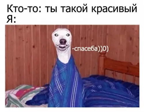 Смешная картинка №257994