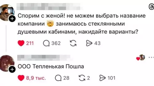 Удивительные названия компаний - Спорим с женой! не можем выбрать название компании занимаюсь стеклянными