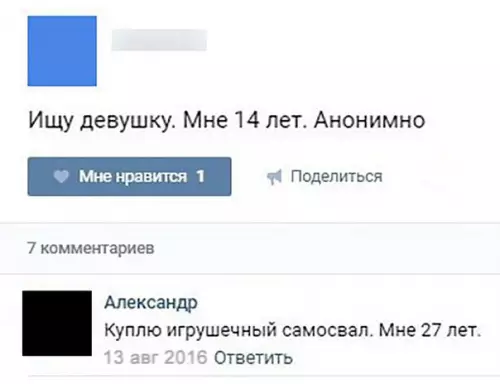 Смешная картинка №280126