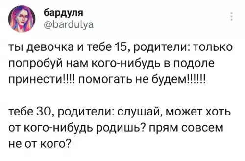 Смешная картинка №691530