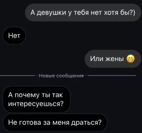 Смешная картинка №733019 Несерьезная Переписка