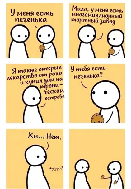 Смешная картинка №352038