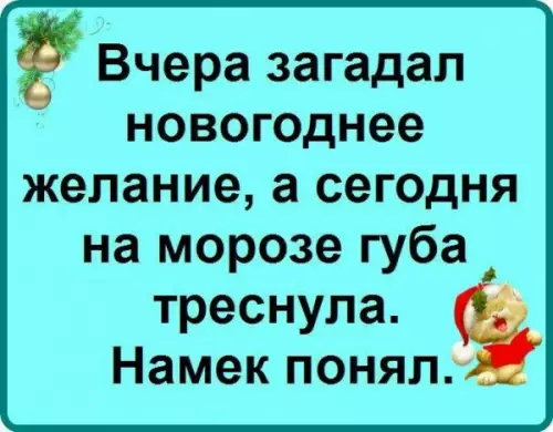 Смешная картинка №232289