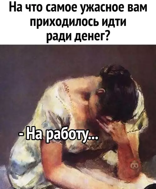 Смешная картинка №561817 Боли пост... Всем доброго утра ?