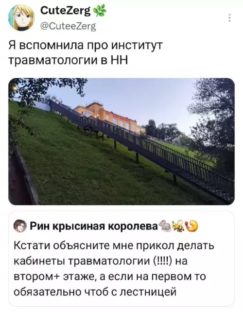 Травматологи, вы там че, издеваетесь? 😂 - Я вспомнила про институт травматологии в НН. Кстати объясните мне