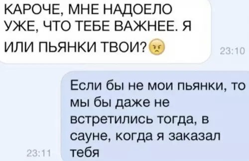 Смешная картинка №494203