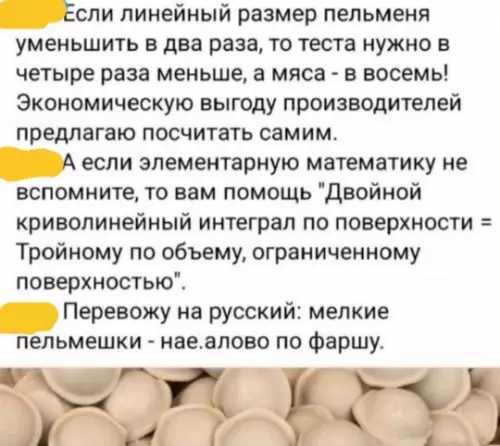 Смешная картинка №756218