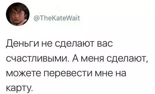 Смешная картинка №203135 деньги