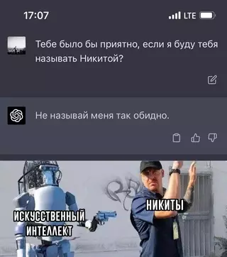 Смешная картинка №684360 Когда машины восстанут, Никиты пострадают первыми