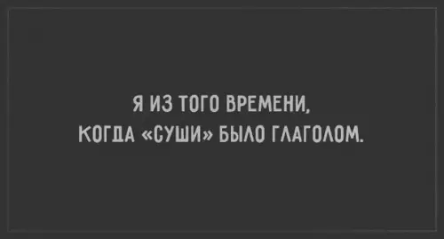 Смешная картинка №320353 Время ностальгировать