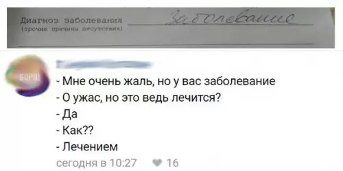 Смешная картинка №255639