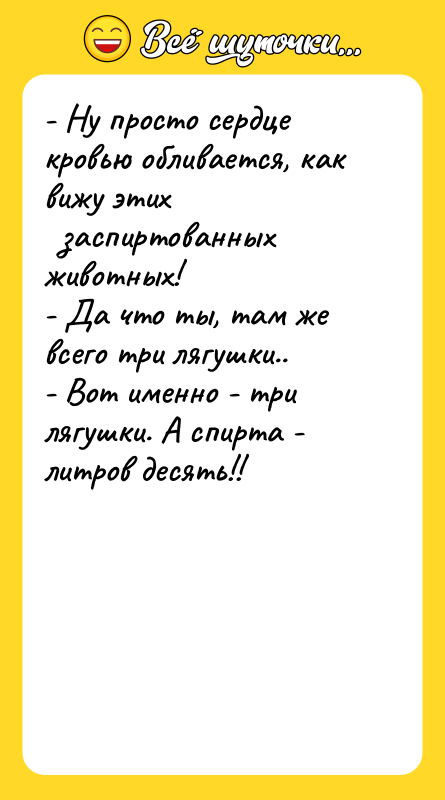 - Hу просто сердце кровью обливается, как вижу этих 