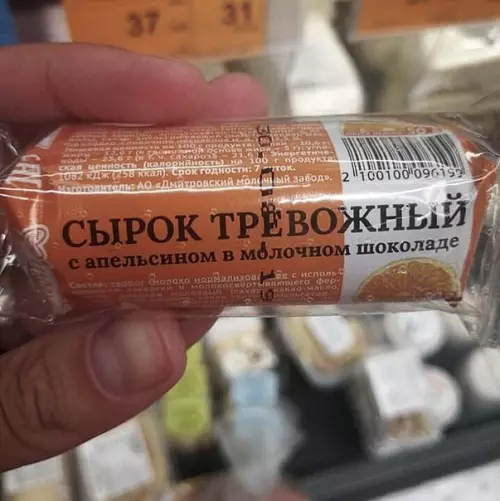 Смешная картинка №489339 "ТЫ ТО, ЧТO ТЫ EШЬ"