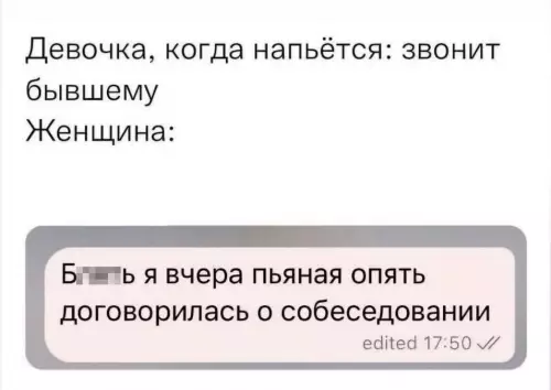 Смешные переписки о бывших