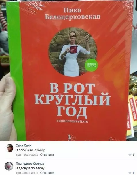 Смешная картинка №213125