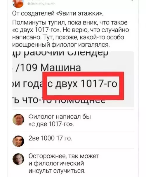 Смешная картинка №684126