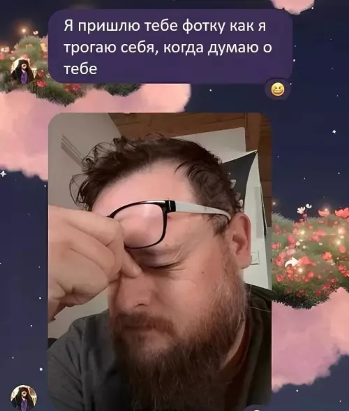 Ожидание vs Реальность: уровень разочарования 🤡 - Я пришлю тебе фотку как я я трогаю себя, когда