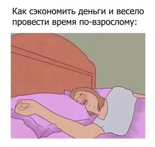 Смешная картинка №713825