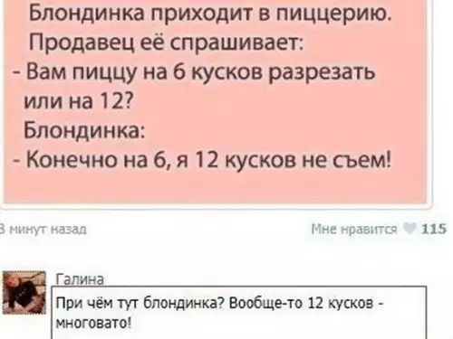 Смешная картинка №195630