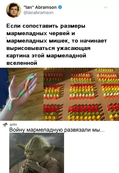 Смешная картинка №543146 Познай глубину мармеладного безумия.