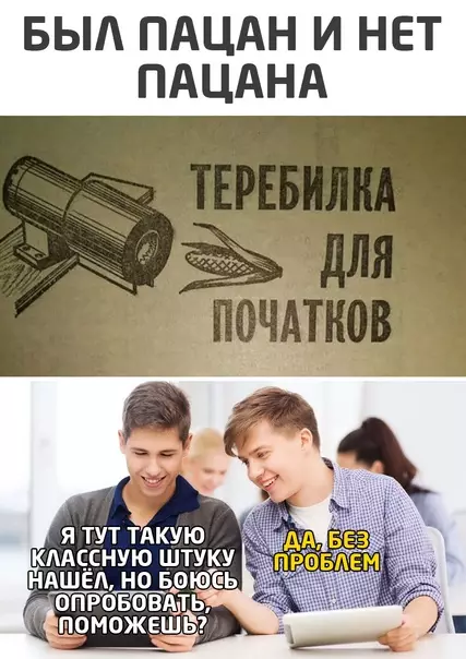 Смешная картинка №545098