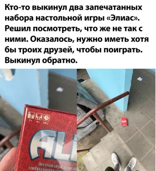 Смешная картинка №505621