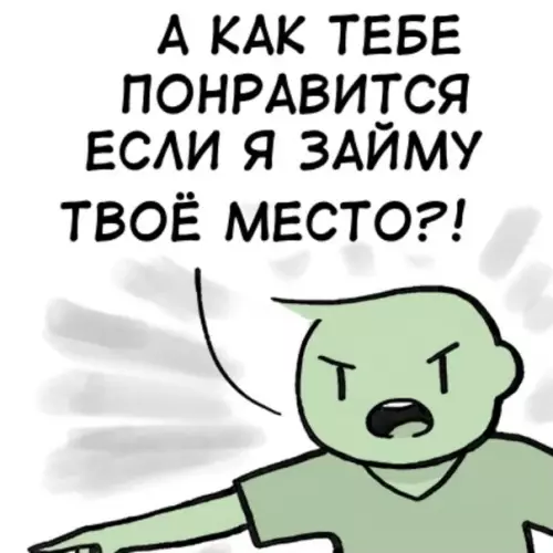 продолжение Смешная картинка №601823 Дeлo в мecтe