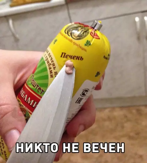 Смешная картинка №271558