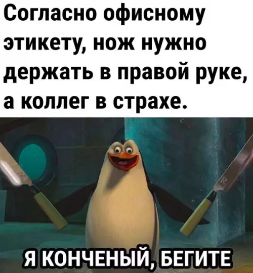 Смешная картинка №659407