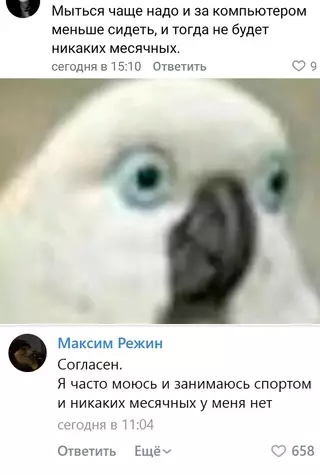 Смешная картинка №631668