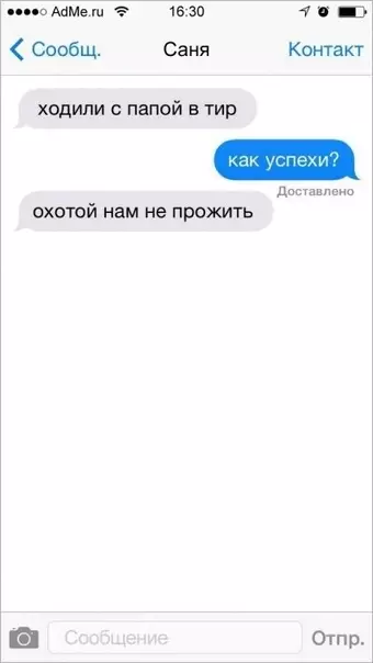 Смешная картинка №356310 Когда твой сын - Саня