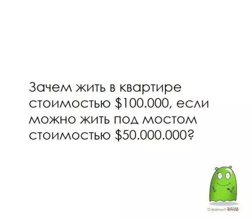 Смешная картинка №613630