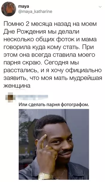Смешная картинка №377299