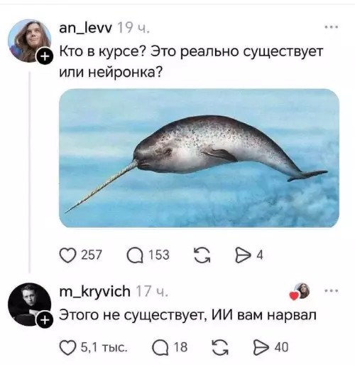Нарувал или нейронка? 🦄 - Кто в курсе? Это реально существует или нейронка? Этого не