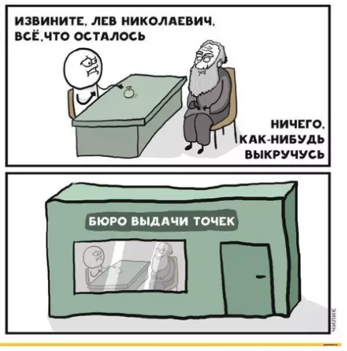 Смешная картинка №316875 Как все было на самом деле.