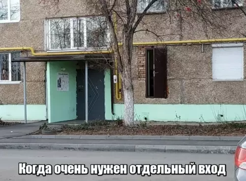 Смешная картинка №313914 VIP вход?