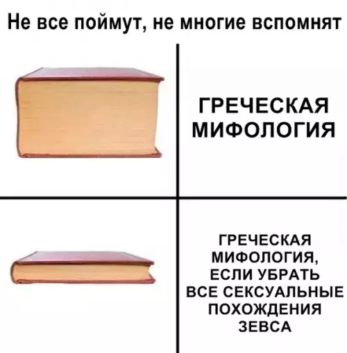 Смешная картинка №364536