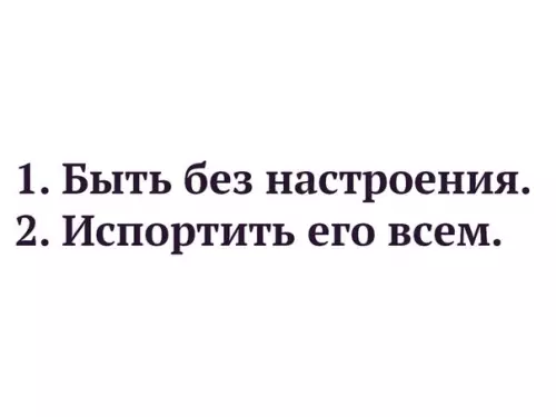 Смешная картинка №250891 планы
