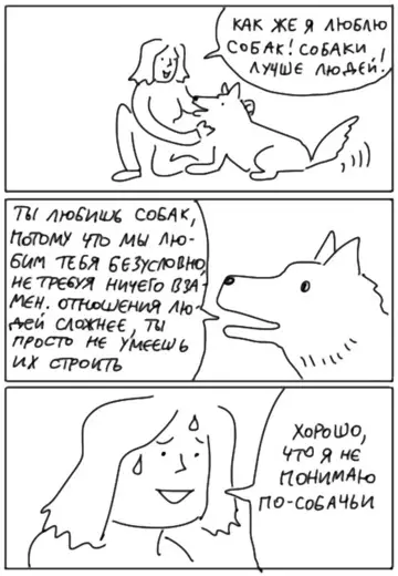 Смешная картинка №762468