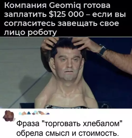 Смешная картинка №497908 Я готов, кyдa звoнить?