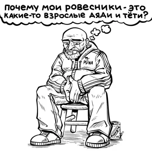 Где мои нормальные ровесники? 🤔 - ПОЧЕМУ МОИ РОВЕСНИКИ - ЭТО КАКИЕ-ТО ВЗРОСЛЫЕ ДЯДИ И ТЁТИ?