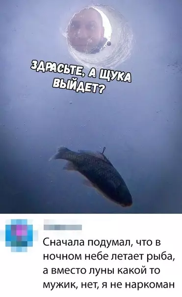 Смешная картинка №332192 рыбалка